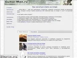 Sites similar to guitar-man.ru