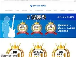 Sites similar to guitar-navi.com