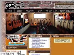 Sites similar to guitar-papa.jp