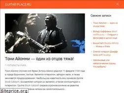 Sites similar to guitar-place.ru