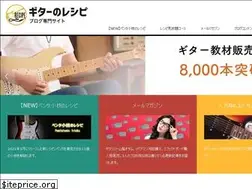 Sites similar to guitar-recipe.com
