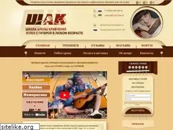 Sites similar to guitar-school.ru