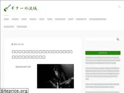 Sites similar to guitar-styleone.com
