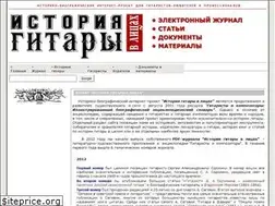 Sites similar to guitar-times.ru