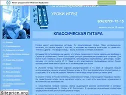 Sites similar to guitara-class.narod.ru