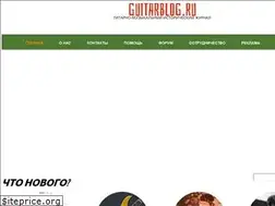 Sites similar to guitarblog.ru