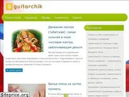 Sites similar to guitarchik.ru