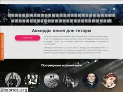 Sites similar to guitarchords.ru