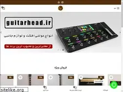 Sites similar to guitarhead.ir