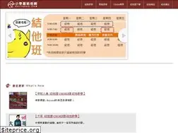 Sites similar to guitarhk.com