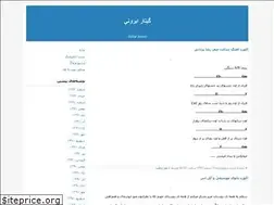 Sites similar to guitarirooni.blogfa.com