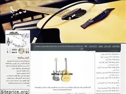 Sites similar to guitarismylife.blogfa.com