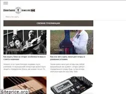 Sites similar to guitarissimo.ru
