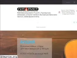 Sites similar to guitarist-shop.ru