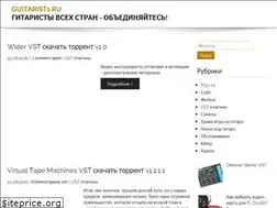 Sites similar to guitarist1.ru