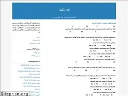 Sites similar to guitarista.blogfa.com