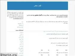 Sites similar to guitarix.blogfa.com