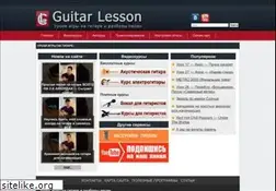 Sites similar to guitarlesson.ru
