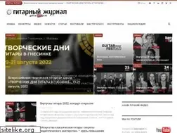 Sites similar to guitarmag.net