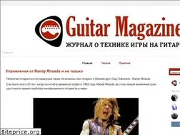 Sites similar to guitarmagazine.ru