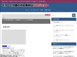 Sites similar to guitarman.tokyo