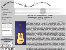 Sites similar to guitarmaster.org.ua