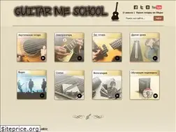 Sites similar to guitarme.ru