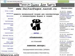 Sites similar to guitarpages.narod.ru