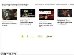 Sites similar to guitarrist.ru