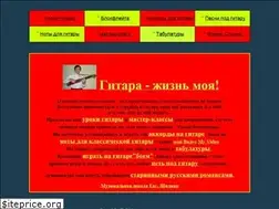 Sites similar to guitarshilin.ru