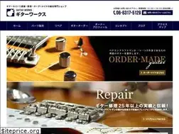 Sites similar to guitarworks.jp