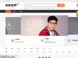 Sites similar to guitarworld.com.cn