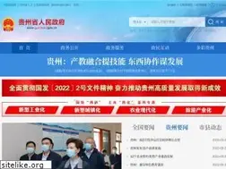 Sites similar to guizhou.gov.cn