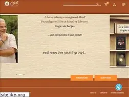 Sites similar to gujarati-ebooks.com