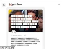 Sites similar to gujaratibhasha.in
