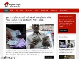 Sites similar to gujaratidayro.com