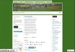 Sites similar to gujaratikavitaanegazal.wordpress.com
