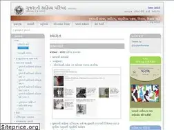 Sites similar to gujaratisahityaparishad.com