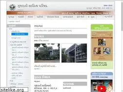 Sites similar to gujaratisahityaparishad.org