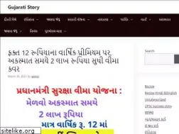 Sites similar to gujaratistory.in