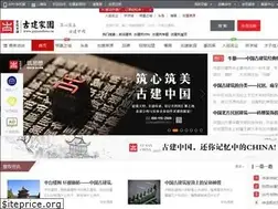 Sites similar to gujianchina.cn