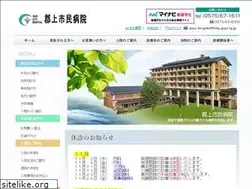 Sites similar to gujo-hospital.jp