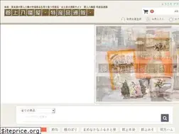 Sites similar to gujohachimanya.com