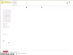 Sites similar to gukbinews.com