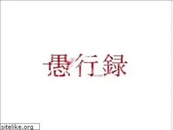 Sites similar to gukoroku.jp