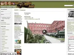 Sites similar to guktu.ru