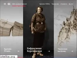 Sites similar to gulag.su