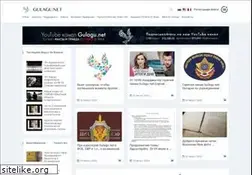 Sites similar to gulagu.net