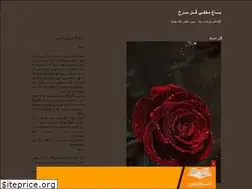 Sites similar to gule-sorkh.blogfa.com