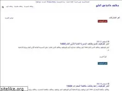 Sites similar to gulf-jobs4all.blogspot.com